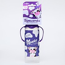 Бутылочка для кормления «Шоколадное молоко» 250 мл цилиндр, с ручками