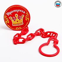 Прищепка для пустышки «Принцесса» 1476840