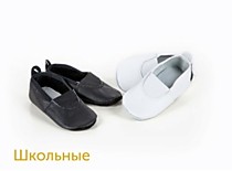 SALE Чешки гимнастические НАТУР. КОЖА