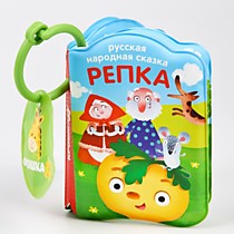 Книжка для игры в ванной «Репка» с пищалкой